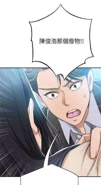 抑欲人妻41-50(完结)