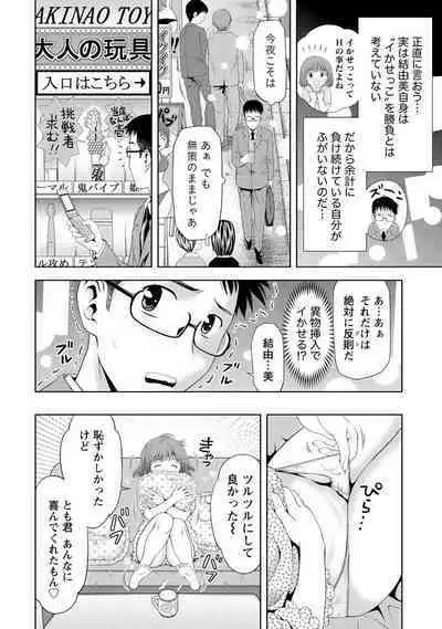 Aisai Bloomer - Mayu the Bloomers