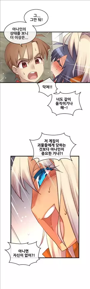 Master in My Dreams Ch.90-117