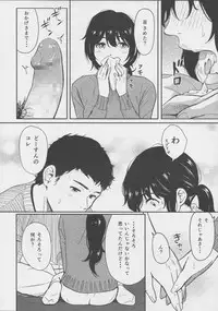 (C87) [Jinsei Ano Denchuu Made Sakusen (Shibasaki Syouzi)] Jewelry