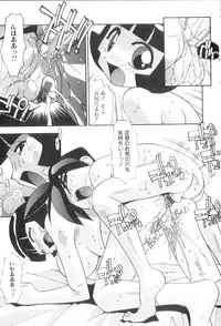 [Hindenburg] Onna no Ko wa Susunderu (The Powerpuff Girls)