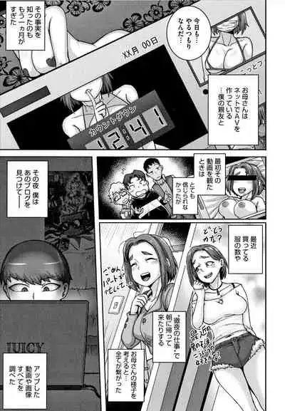 Naomi-san wa Ore no SeFrie