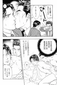 [Anthology] Kinniku Otoko Vol. 6