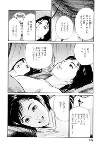 [Tomisawa Chinatsu, Hazuki Kaoru] My Pure Lady Vol.8