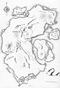 (C57) [WHITE ELEPHANT (various)] Atlantis Kageshi Madou Tairiku Midajoku Gashuu