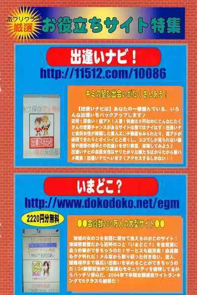 Comic Potpourri Club 2005-07