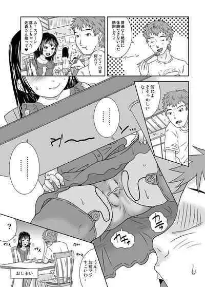 [Coonelius (Coo)] Roshutsukko Haruka no Bousou Dai Nana-ya [Digital]