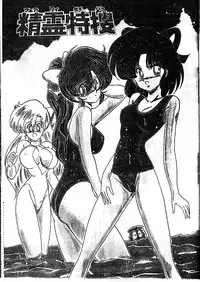 [Kamitou Masaki] Fairy Saber Eitouhen