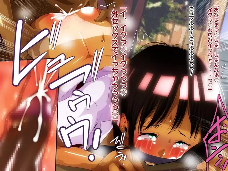 Mesuiki Otokonoko ~Kasshoku Bokukko Hen~