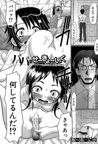 BUSTER COMIC 2015-05