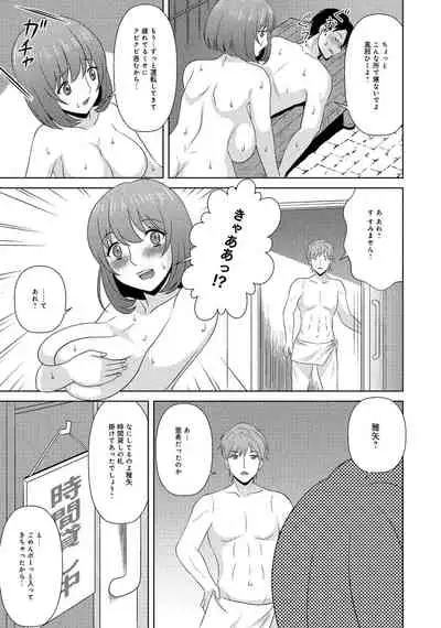 人妻湯けむりNTRアンソロジーコミック