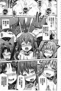 [Hinotsuki Neko] Hyoui Koukan [Chinese]