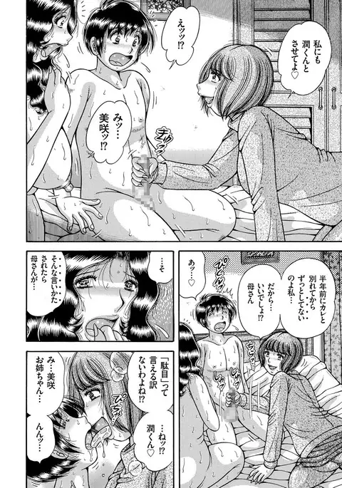 comic KURiBERON 2017-03 Vol. 53