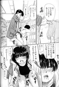 [Mikarin] Kitsui Kedo NuruNuru