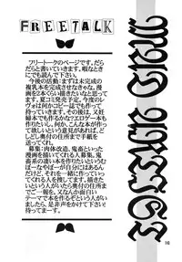 (Comic Castle 16) [DangerouS ThoughtS (Kiken Shisou)] MAD ARTIST PRINCESS CROWN (Princess Crown)