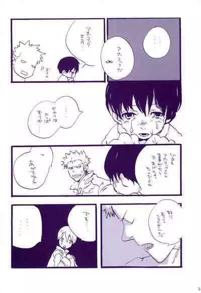 Michi ni Namae o Tsuketa no wa Dare? 3