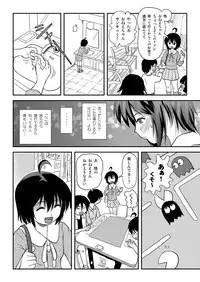 [Chimee House (Takapi)] Chiru Roshutsu 10 [Digital]