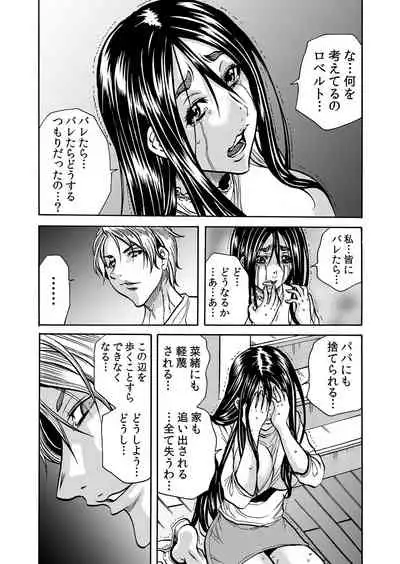 ママさん、夜這いはOKデスか?~絶倫外国人の極太チ●ポに何度もイキ喘ぐ 1-6