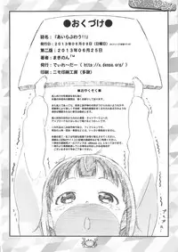 (Puniket 27) [Delayder (Makinon TM)] I Love Wau!! (Aiura)