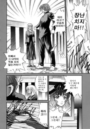 Michael Keikaku ~Kyou kara Boku wa Onnanoko~ 미카엘계획 Vol. 3