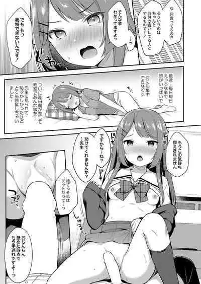 COMIC Reboot Vol. 42