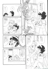 [Minion] Dear Little Lovers 2