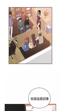 [Dasum&Puutaro] H-Campus H校园<第2季> Ch.47~56 [Chinese]中文