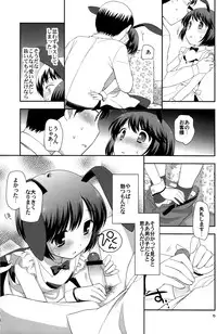 (C77) [Tokuda (Ueda Yuu)] Otoko no Asobiba