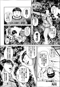 COMIC Shingeki 2014-11