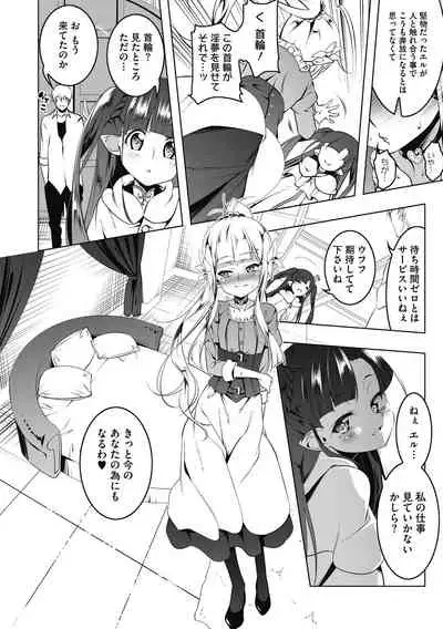 Koukotsu no Kishi Elfina Kouki na Elf Kishi ga Ochiru made~