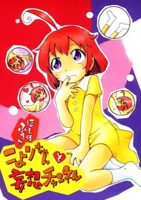 [Hoshino Fuuta] Mou Iikai?