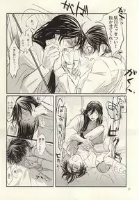 やましい保健体育 (Touken Ranbu)