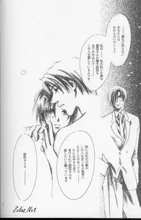 [L'acryma d'anjou] Kinshijaku ENIGMA Seikon (Yami no Matsuei)