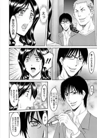 [Hoshino Ryuuichi] Inda no Wana [Digital]