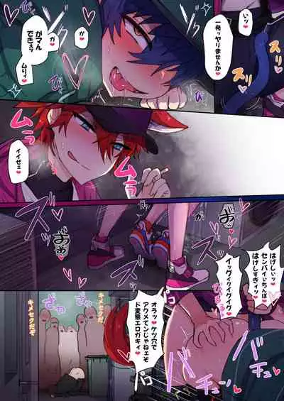 [そなちね] 発情期メス堕ちねこジュンにゃん❤ (あんさんぶるスターズ!)