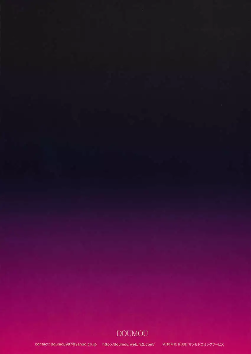 Adult Transformation FlanRemi Book