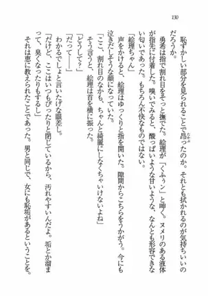 Evergreen~ぼくの四姉妹