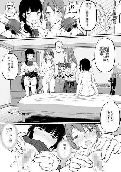 Yuri Suki Joshi ga Nandemoari no Ousama Game Yatta Kekka... | 喜欢百合的女孩子,玩做什么都行的国王游戏,结果是~~~