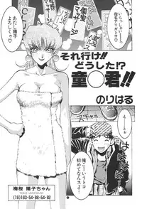 (C46) [Takashimada Store (Nori-Haru)] Nori-Haru