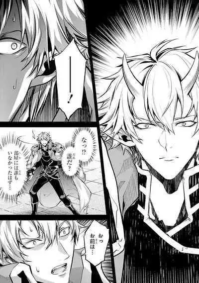 転生したら序盤で死ぬ中ボスだった－ヒロイン眷属化で生き残る 1