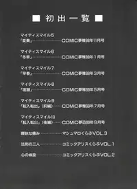 [Ichiichi Yuuna] Little Innocent