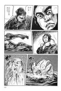 [Koike Kazuo, Kojima Goseki] Hanzou no Mon Vol.3