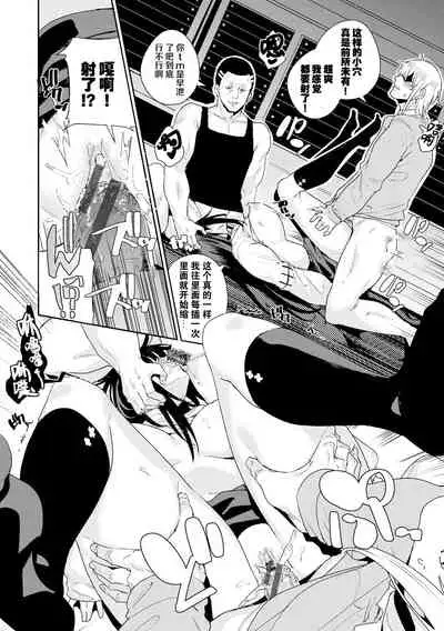 [Yumoteliuce] Car Hunter (JK Manual) [Chinese] [不可视汉化]