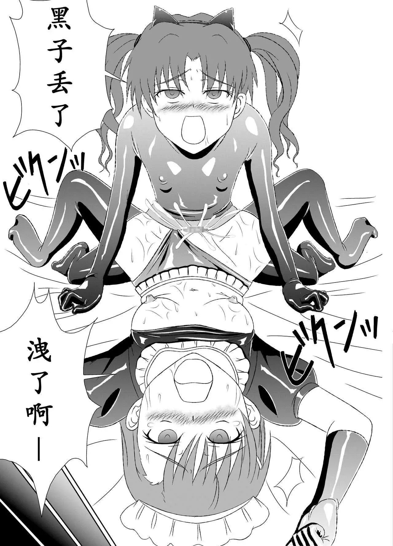 黑子酱不觉来电(K记翻译)