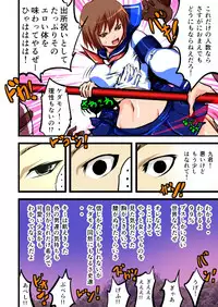 [Freeze World] Keikoku Suikoden