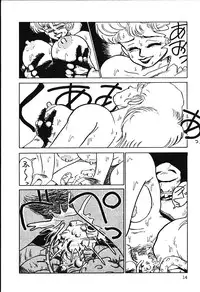 [Shiroi Gunpan] piss doll