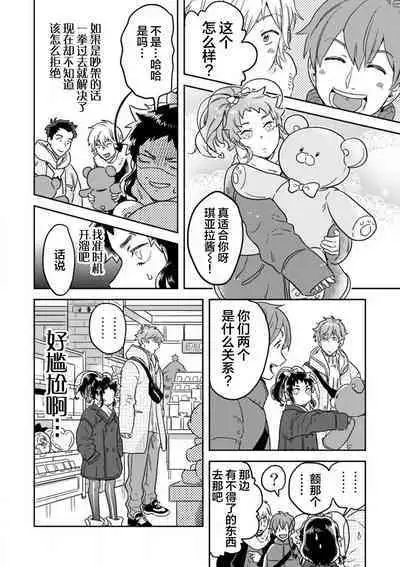 Mahou Shounenha、Aiekide Sekaiwo Sukuu。|魔法少年用爱液拯救世界