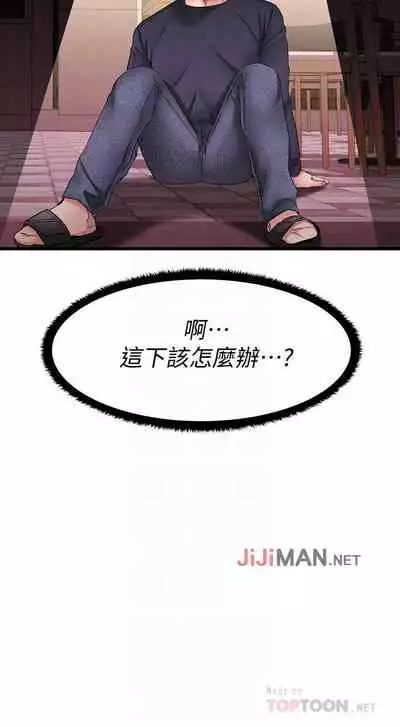 【周五连载】我的好友太超过!（作者：揮羚羊&金鈕扣） 第1~28话