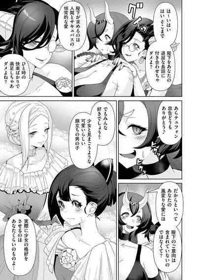 COMIC Kuriberon DUMA 2023-10 Vol.53