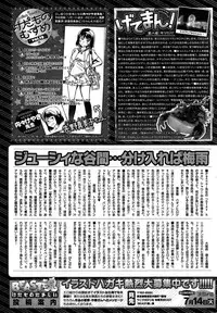 COMIC Kairakuten BEAST 2015-07